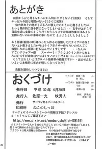 (COMIC1☆13) [Thirty Saver Street (Sawara Kazumitsu, Maki Hideto)] G Panzer 20 (Girls und Panzer)