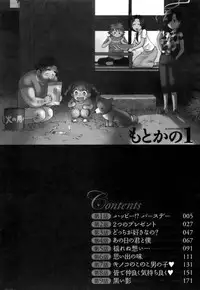 [Azuma Tesshin] Motokano 1