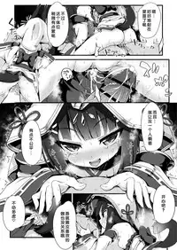 [Mofumofuen (Sorairo Len)] Kekkon Ishou de Shinkon Shoya (Azur Lane) [Chinese] [好想玩梗汉化组]