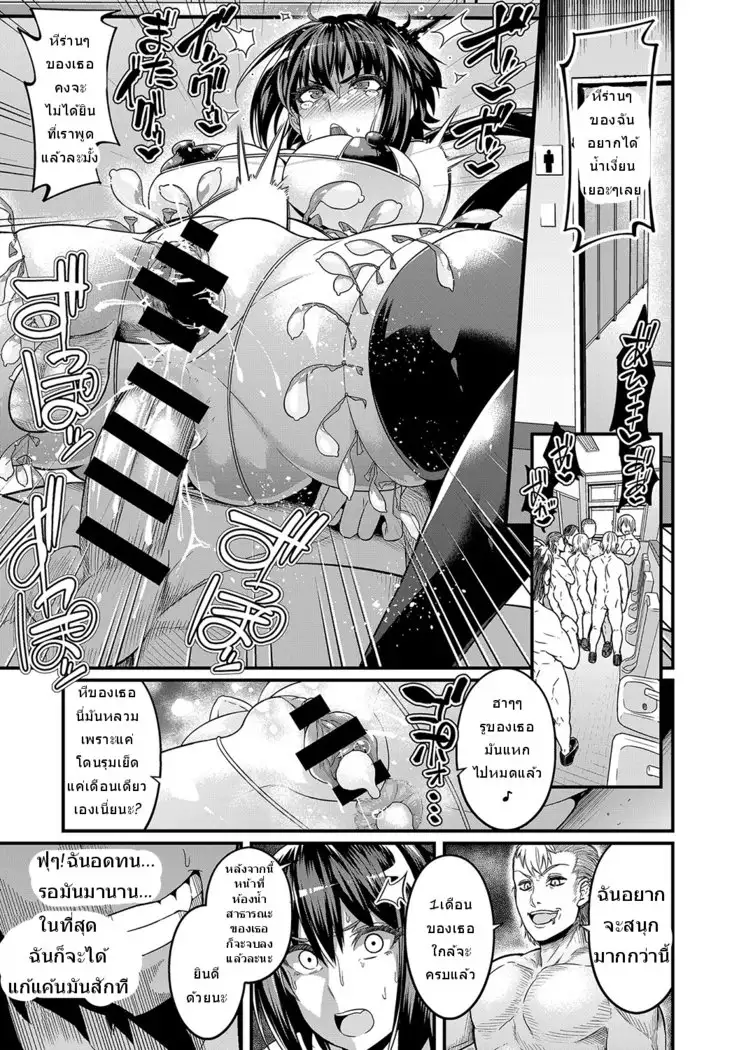 [Ankoman]Moudokusei Martial Arts[TH]