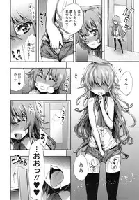 [Kihiru] Hakudaku no Sono