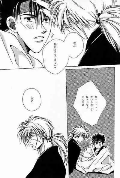 [OVER NETWORK UNIT-K (Matsumoto Kyojin)] Tsukiyoi No Yuuwaku ACT 1 CRESCENT LIGHT (Rurouni Kenshin)