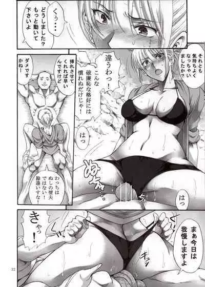 [Katsuobushi (Horie)] Tsukuyo-san ga Iyarashii Koto o Sarete Shimau Hanashi 1-5 (Gintama)