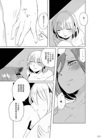 [THERMOSTAT (Neji)] Hyacinth wa Aishiau [Chinese] [加帕里汉化组] [Digital]