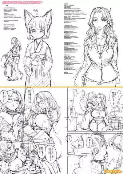 Makikomi Ch. 6 | 摩紀狐美 第6話