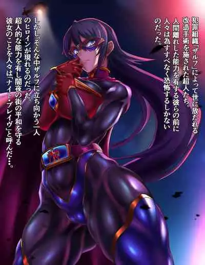 Seigi no Heroine Buzama Haiboku Shuu 7