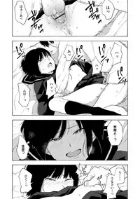 [Kiiroi Tamago] Koe o Kikasete [Digital]