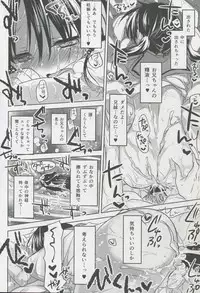 (COMITIA108) [AquaDrop (Mikami Mika)] Oyasumi Sex