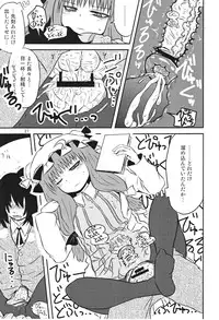 (C82) [Fugodoku (Katou Fuguo)] SURUDAKE Ni. (Touhou Project)