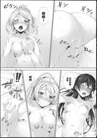 (C86) [Hyakuichi Shiki (Mukunokino Isshiki)] Love Love (Love Live!) [Chinese] [黑条汉化]