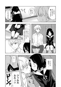 [Kiiroi Tamago] Koe o Kikasete [Digital]