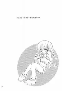 (C68) [Kobiran House (House Kobiran)] Futago no Himegoto (Various)