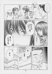 (CR33) [Studio Wallaby (Seishinja)] Nase de Go!! (Hikaru no Go)