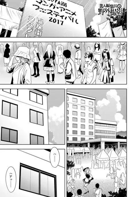 COMIC Magnum X Vol. 26