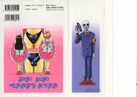 [Michael Harawata] Sukisuki Candy Love!!