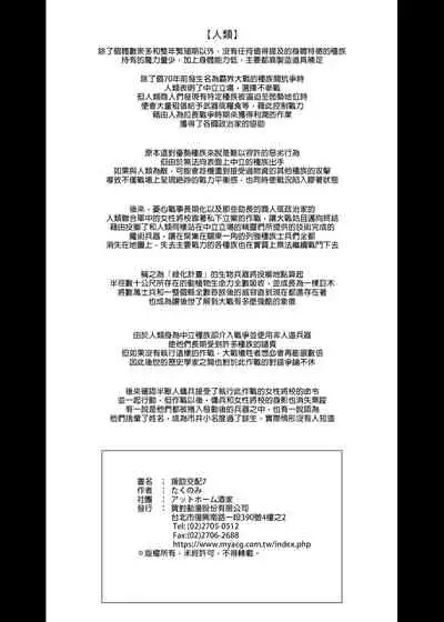 Enjo Kouhai Soushuuhen 1+ 5-11