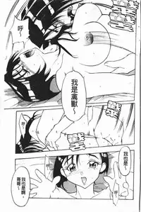 [Kusatsu Terunyo] Nakadashisenka | 淫蜜狂濺 [Chinese]