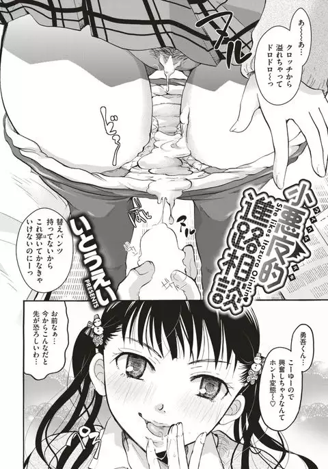 COMIC Kairakuten 2017-03