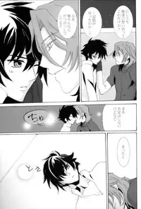 [PAYA PAYA MAMBO De U! (Takepon)] L/S ...If 2 (Mobile Suit Gundam 00)