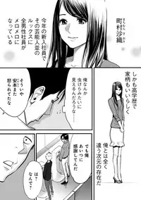 [Katsura Airi] Koukan ─ Ano Toki… Ano Musume ♀ Toitsu ♂ Tetara ─ 1 [Digital]