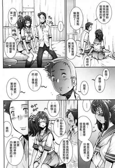 [Sengoku-kun] Pretty Cool + Extras [Chinese] [裸單騎漢化] [Decensored]