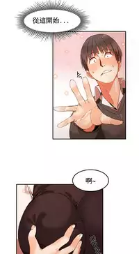 [Mx2J] Hahri's Lumpy Boardhouse Ch. 1~17【委員長個人漢化】（持續更新）