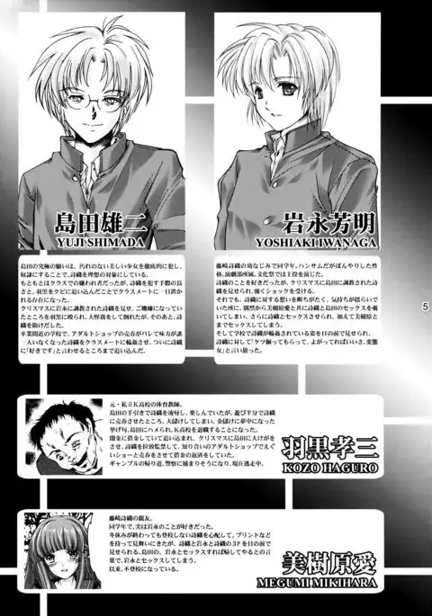 Shiori Dai-Nijuuni-Shou Kowareta Kokoro - Shiori Volume 22 Her Mind Drifting Without Purpose