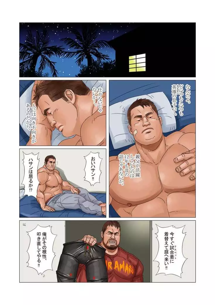 Yaaru! ~ Eiyu to Eiyu no Musuko ~