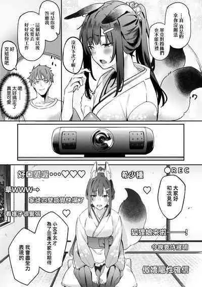 Juujun Nadeshiko | 從順少女撫子