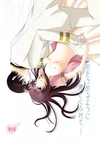 [Strawberry Star (Minase Ion)] Plum and Chrysanthemum: Japan x Taiwan collection (Axis Powers Hetalia)