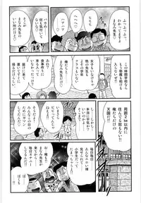 [Kamitou Masaki] Manami Sensei no Kougaigakushuu