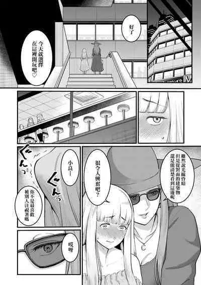 Anata no Mama ni Naritakute - I want to be your real mom. | 想成為你心中最愛的馬麻