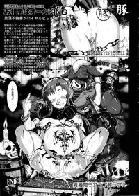 (C83) [HAKUEKI SHOBOU (A-Teru Haito)] Mesubuta ART IFLINE (Sword Art Online)