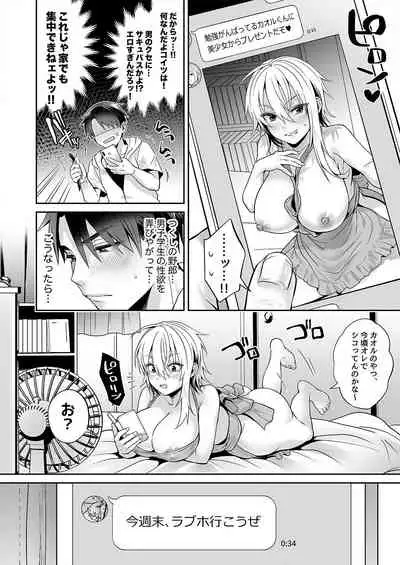 [UTEN+ (Uten Ameka)] Ore no Shinyuu wa TS (Seitenkan) Taishitsu 1.5 [Digital]