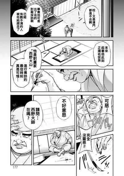 [Sagami Yoshitsune] Maruhadaka no Minami-san Ch. 1-7 (Maruhadaka no Minami-san) [Chinese] [Digital]