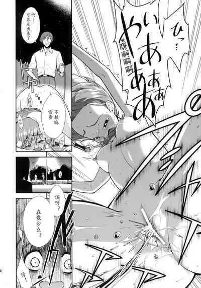 Super KOTORI Time Zoku Yukiho Hen