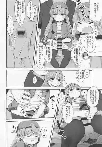 (C101) [Mugichoko Store (Mugichoko)] sadosama wo wakarasetai (Kantai Collection -KanColle-)