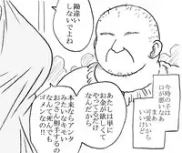 [Ribons Nights (Kyouno Aki)] 35-sai mo Toshiue no Ossan to Enkou [Digital]