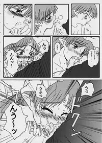 [Dai 14 Dokritsu Butai] Yurusu ga Yoi! (Seikai no Senki / Banner of the Stars)