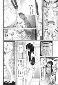 [Nikukiu-] Choi Chicchame