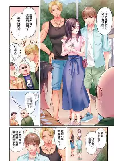 [Nanashiki Fuka] Charao-tachi ni Nanpa→Soku Hame Kamasareta Jimi Tsuma ~Otto no Tonari de Netorare 3p Onsen Ryoko~ | 被輕浮的男人們搭訕→立即被插入的不起眼人妻~在老公身邊被NTR的3P溫泉旅行~ [Chinese]