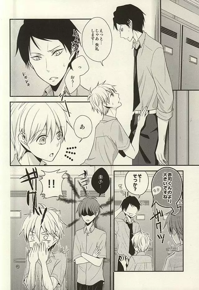 Kore tte Penalty Nandesu ka?