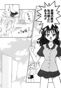 [Usami Wataru] Heartfull Pink