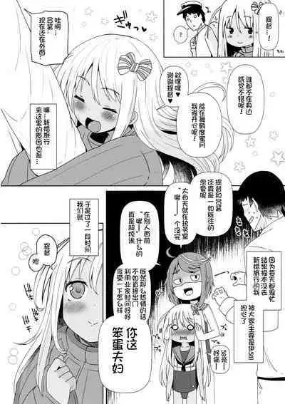 Ro-chan ni Danke Danke Kiwami