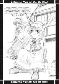 (20080131)[小助手的住所]紫隙間Die!(上篇)