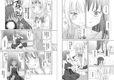 Houkiboshi to Kaketa Tsuki | 流星与残缺之月