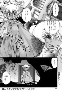 Comic Papipo 2007-02