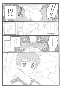 (C71) [Keumaya (Inoue Junichi)] Walpurugisnacht 3 / Walpurgis no Yoru 3 (Fate/stay night)