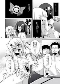 [LemonMaiden (Aoi Masami)] Kyuusei Maryoku Chuudoku Soushuuhen 1 (Fate/kaleid liner Prisma Illya) [Digital]