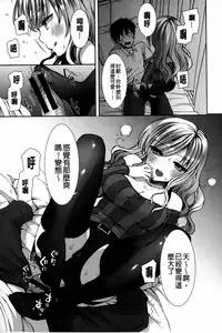 [Mozuya Murasaki] Shiro Kuro Royal | 白黑千金性合戰 [Chinese]